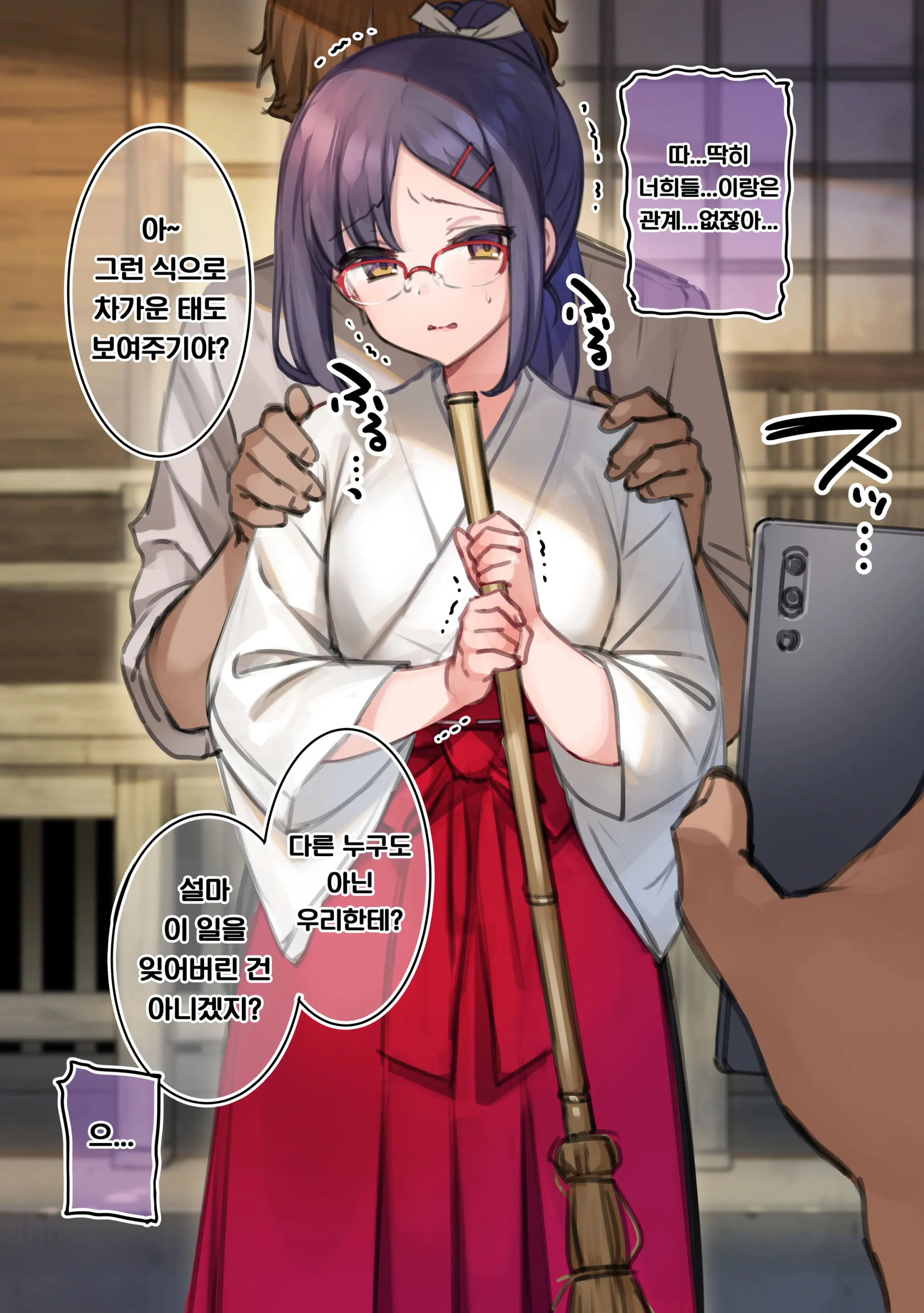 Miko Beit Chuu Ni Okozukai Kasegi Ni Rinkan Sareru Iinchou | 무녀 알바중에 용돈벌이로 윤간당하는 위원장